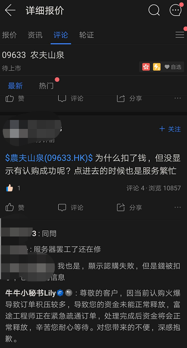来源：富途证券