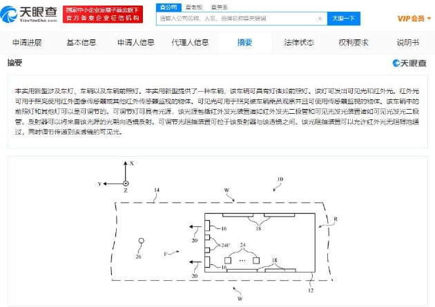 “可见光”苹果汽车灯专利可发红外光 用于红外传感器