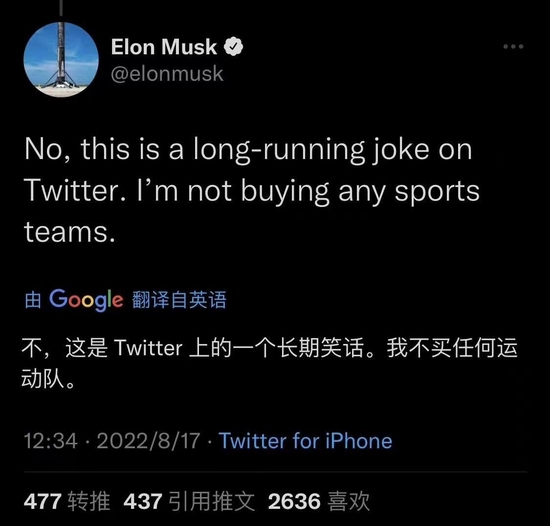 Source: Screenshot of Musk's Twitter
