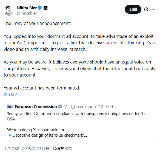 新华社:e福卡-X产品负责人称欧盟委员会的广告账号被终止