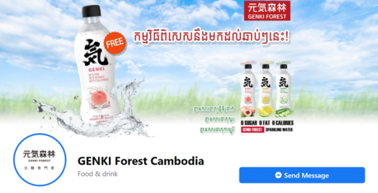 元气森林要出海 在国内乘风破浪的伪“0糖”在国外能达标吗？