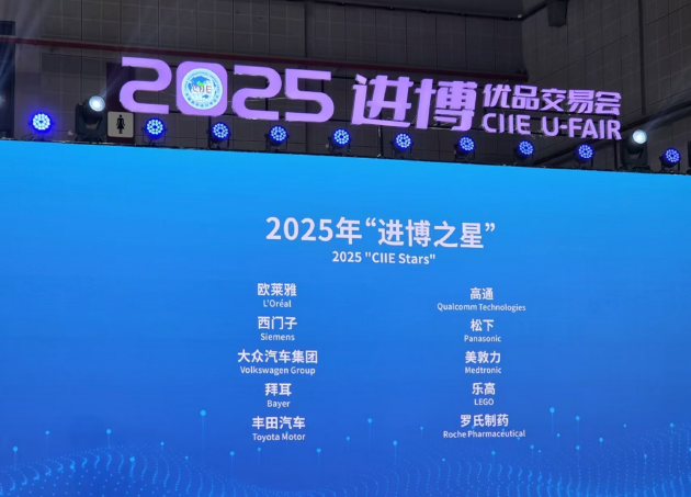 高通荣获2025年“进博之星”