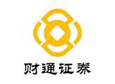 财通证券