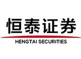 恒泰证券