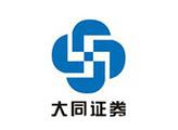 大同证券