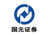 国元证券