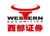 西部证券