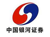 中国银河证券