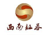 西南证券
