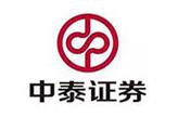 中泰证券