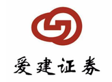 爱建证券
