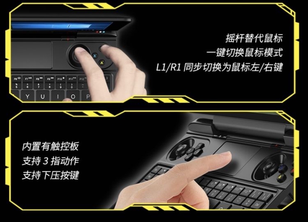 初代Win掌机都是使用的这种游戏键位布局 玩过的都知道，基本是反人类操作 图源：网络