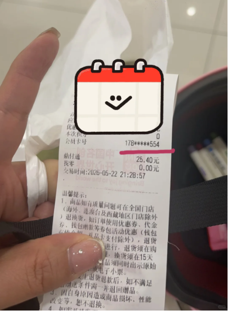 （消费者在社交平台发布的名创优品购物小票）