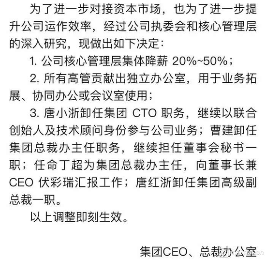 沪江教育上市之路蒙阴影：员工爆料裁员降薪 