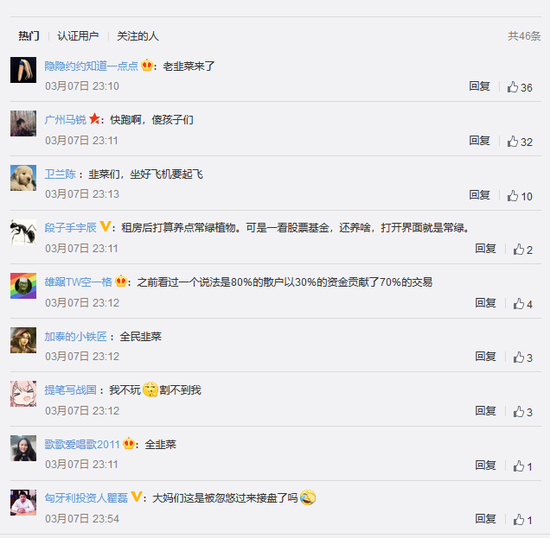 新浪财经|“A股账户首破1.8亿个”登上热搜 网友自嘲“韭经考验”