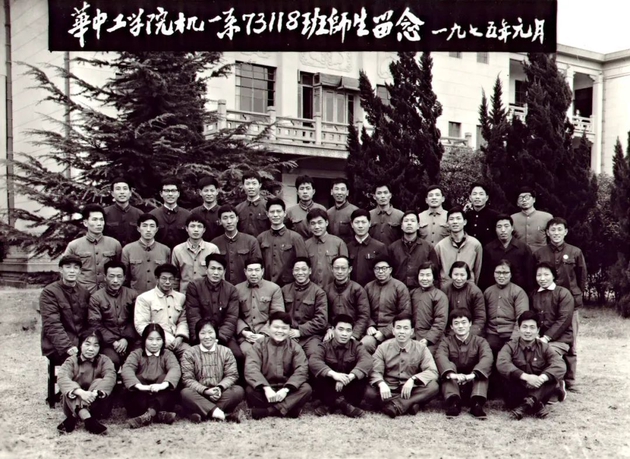 图为1975年与学生在一起。