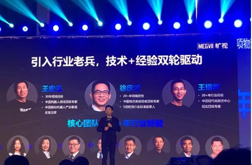 图：引入行业老兵 旷视以技术+经验双轮驱动智慧物流发展