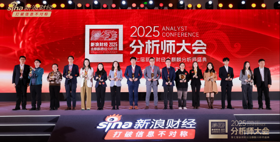 图：马晓立先生为获奖分析师颁奖