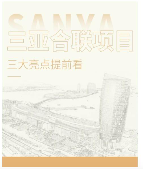 “格力地产三亚合联中央商务区项目建设方案出炉，三大亮点提前看