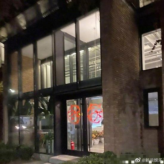 大门被泼红漆？乐华娱乐回应：公司已报警 相关