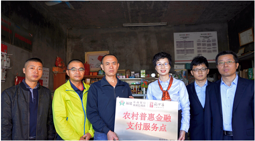厦门农商银行小额便民点开进山区农场