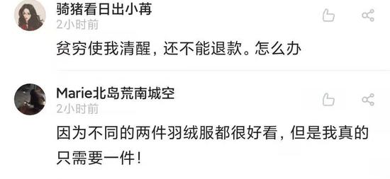 图片来源：微博截图