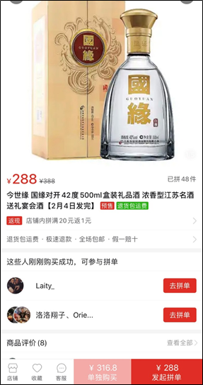 [春节买酒]今世缘:四平台＂官方旗舰店＂到手价