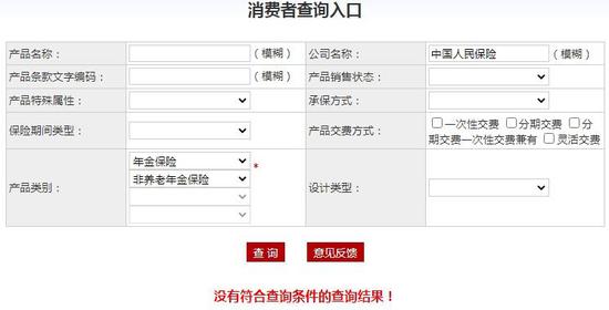 (来源:中国保险业协会)