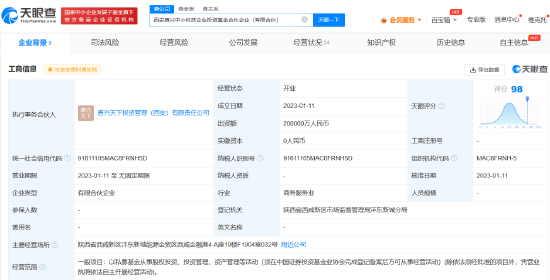 格力金投等成立投资基金合伙企业 出资额20亿元