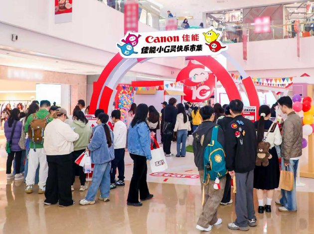 “佳能小G灵快乐市集”全国巡展亮相北京朝阳合生汇（B2中庭）
