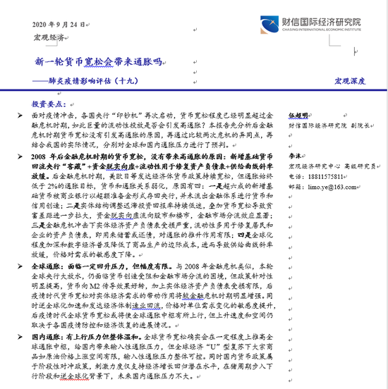 财信伍超明:在猪周期下行阶段和逆全球化背景下 国内通胀压力不大