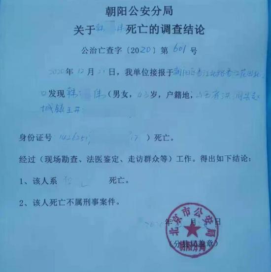 饿了么43岁外卖员送餐时猝死 唯一保障是自费购买的1.06元意外险