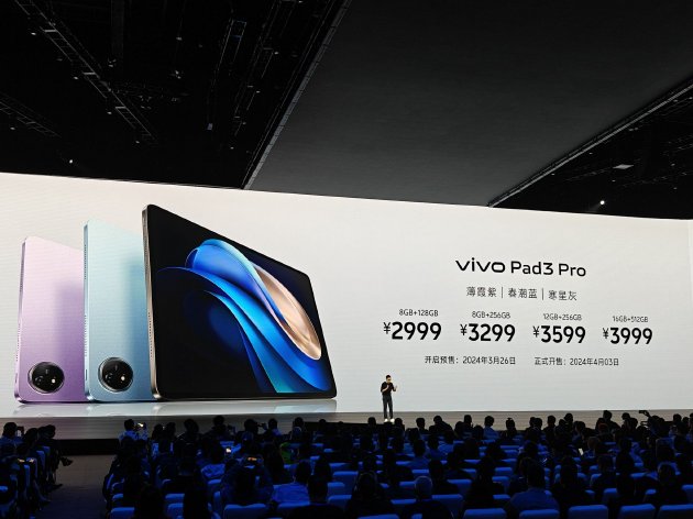 vivo X Fold3系列折叠屏手机公布:分量轻过直板机 报价6999元起