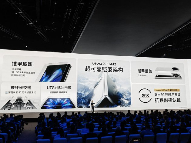 vivo X Fold3系列折叠屏手机公布:分量轻过直板机 报价6999元起