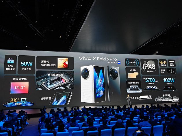 vivo X Fold3系列折叠屏手机公布:分量轻过直板机 报价6999元起