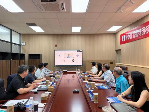 国内首创高中数学错因标签体系通过权威鉴定 AI赋能精准教学迈入新阶段