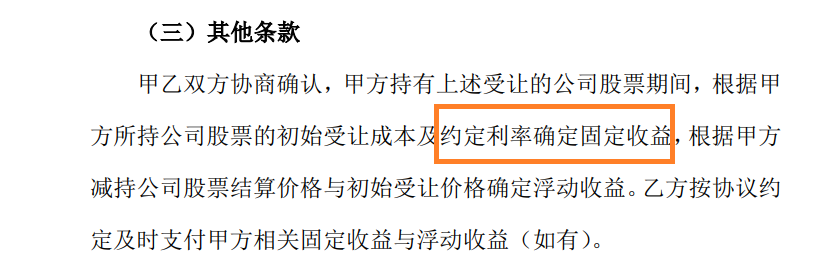 来源：ST百灵公告