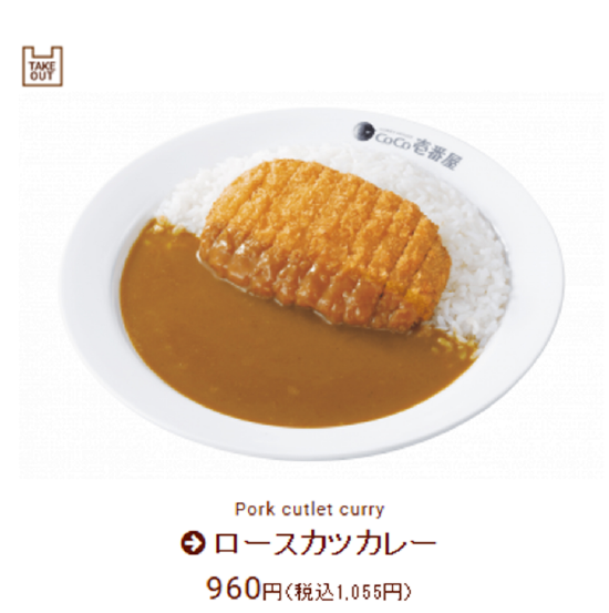 Coco壹番屋的猪排。