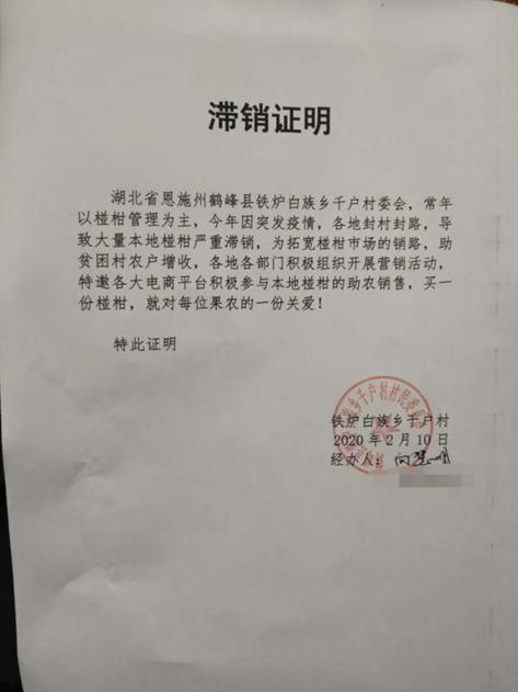 京东助3.4万户疫情期间脱困 十余天卖3900吨滞销品