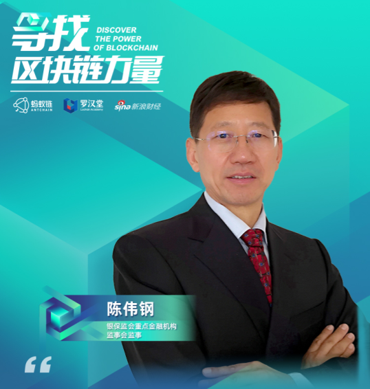 陈伟钢:未来区块链发展到一定程度以后就要有法律去规范