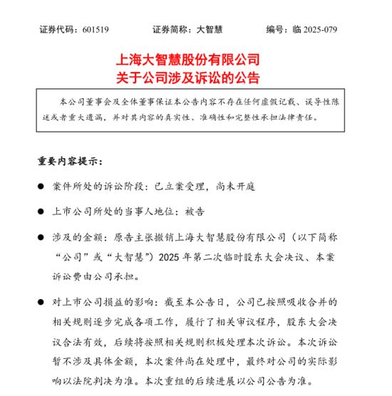 知乎精选:咖回收-湘财股份吸收合并大智慧生变？股东诉请撤销决议，业内瞩目“金融+科技”联姻前景如何？