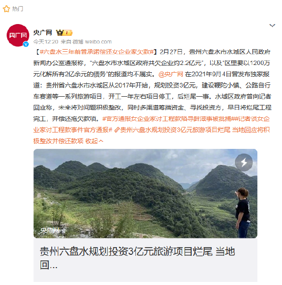 六盘水三年前曾承诺偿还女企业家欠款