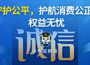 电子秤防作弊科普小常识——走近3·15，优化消费环境计量在行动