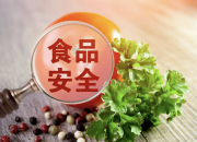 国务院食安办：加快制修订预制菜、冷链运输等食品安全相关标准