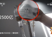 “三无”产品，怎么进了医院高端医疗区？
