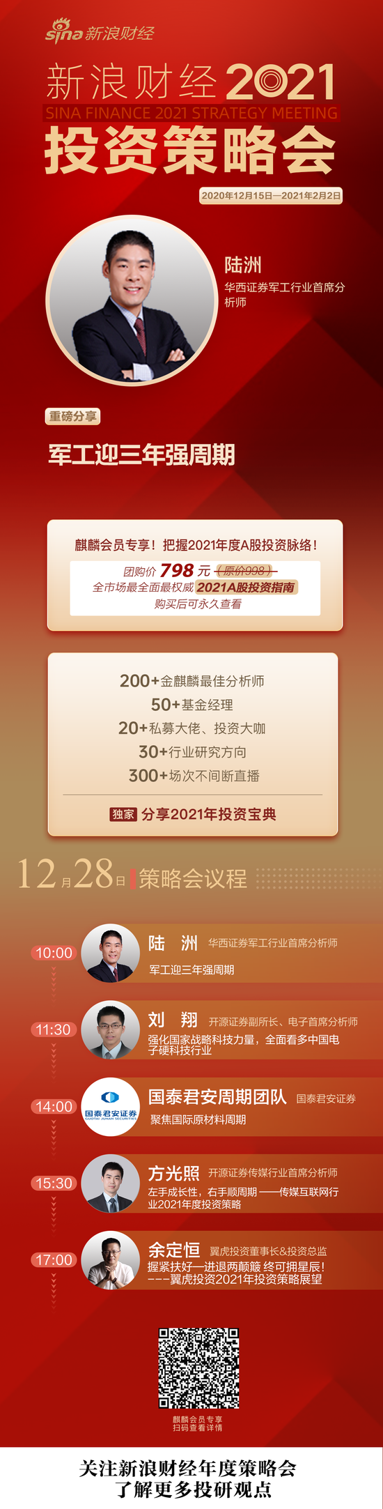 至少3年强周期！军工估值仍处于底部：首席高喊“安全边际无忧”