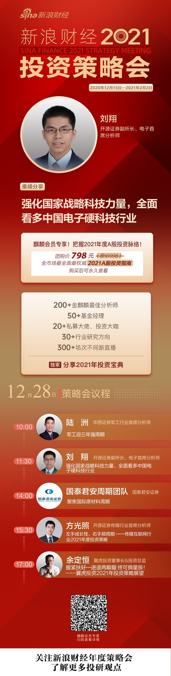 后发优势加速兑现！电子行业下一阶段竞争焦点在哪里？(投资组合)