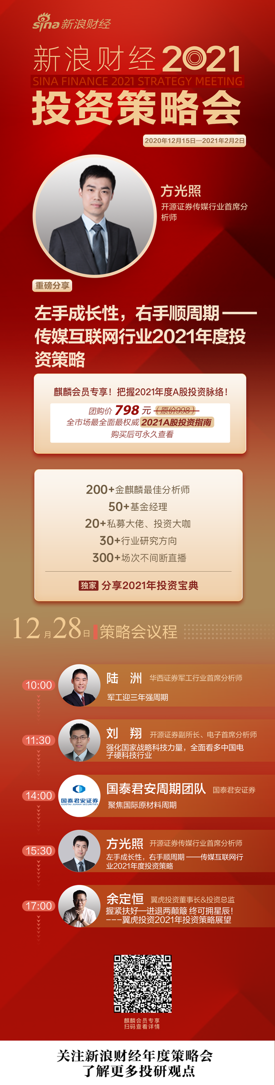 左手成长性右手顺周期！业绩估值双探底：传媒股否极泰来？(名单)