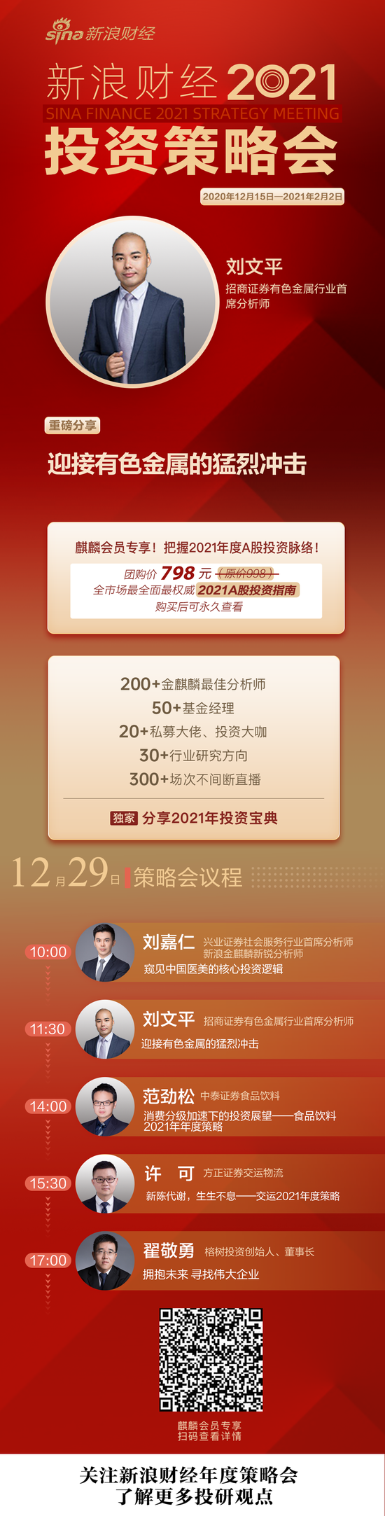 库存周期强化！有色金属突破形态已现：行业迎来双击时刻？(名单)