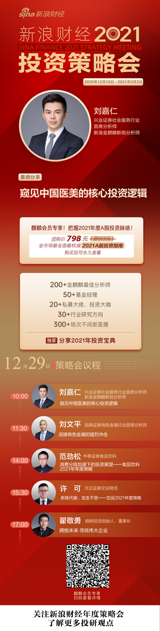 未来十年复合增速有望达20%！首席强推医美行业这一细分品种